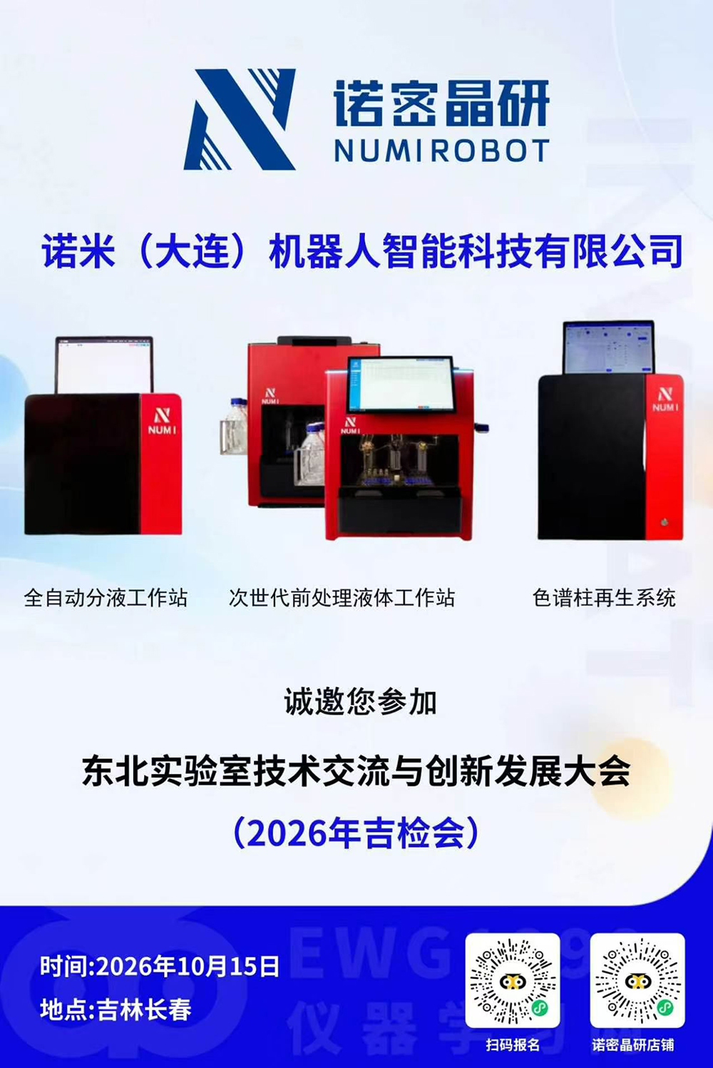 微信图片_2026-10-16_132443_441.jpg